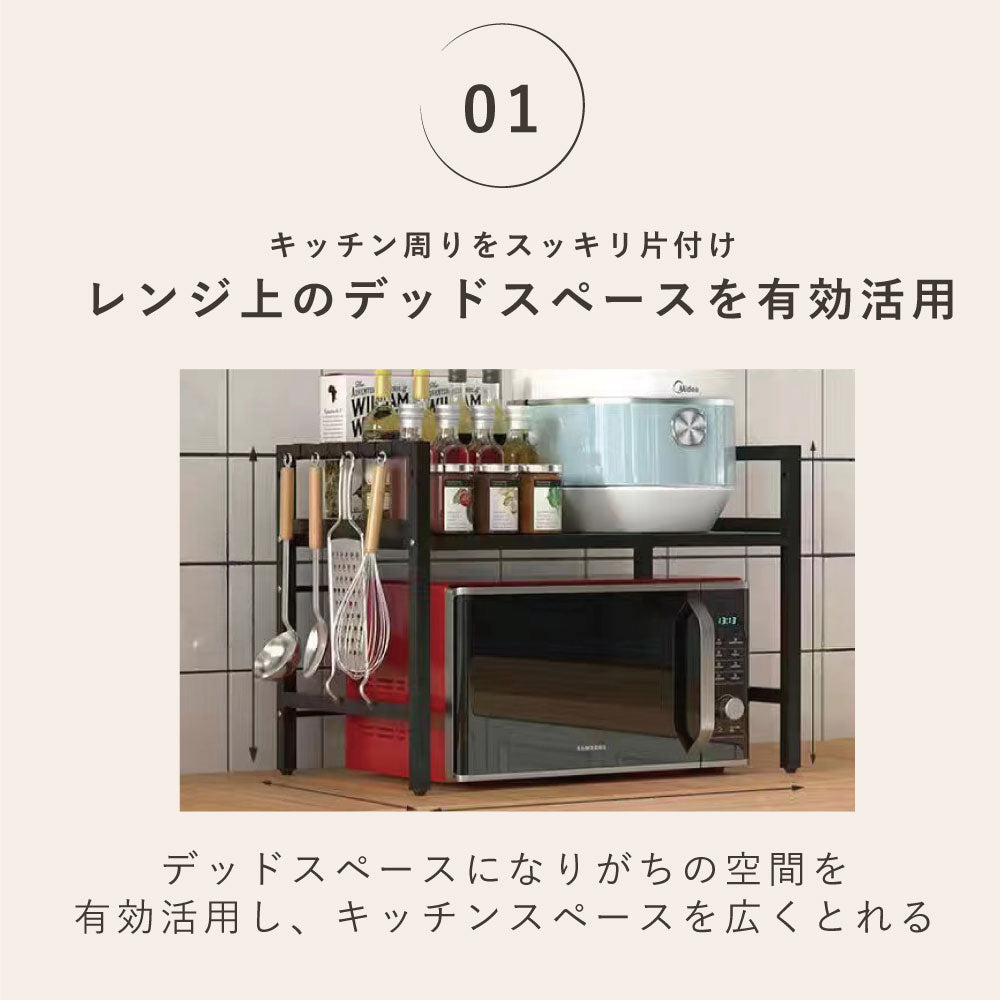 伸縮レンジラック キッチンラック レンジ上 ラック 2段 伸縮 レンジラック トースターラック 電子レンジ台 レンジ台 組立簡単 調味料ラック 台所棚 高さ調節 収納 大型レンジ対応 おしゃれ 防水 スチール