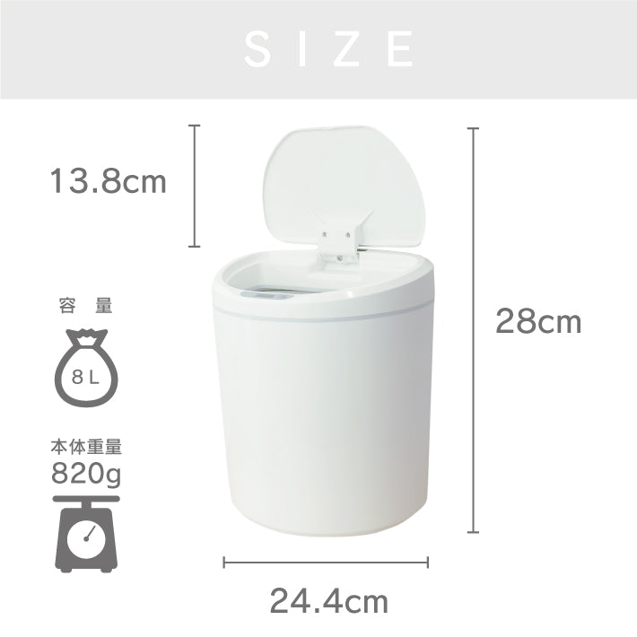 センサーゴミ箱 センサー式 ごみ箱 スリム センサー付 ダストボックス 自動開閉 おしゃれ 生ゴミ 自動ゴミ箱 ふた付き 蓋付き シンプル コンパクト キッチン 人感センサー トイレ 8L 小さい 洗面所 デザイン
