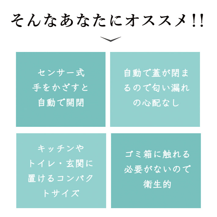 センサーゴミ箱 センサー式 ごみ箱 スリム センサー付 ダストボックス 自動開閉 おしゃれ 生ゴミ 自動ゴミ箱 ふた付き 蓋付き シンプル コンパクト キッチン 人感センサー トイレ 8L 小さい 洗面所 デザイン