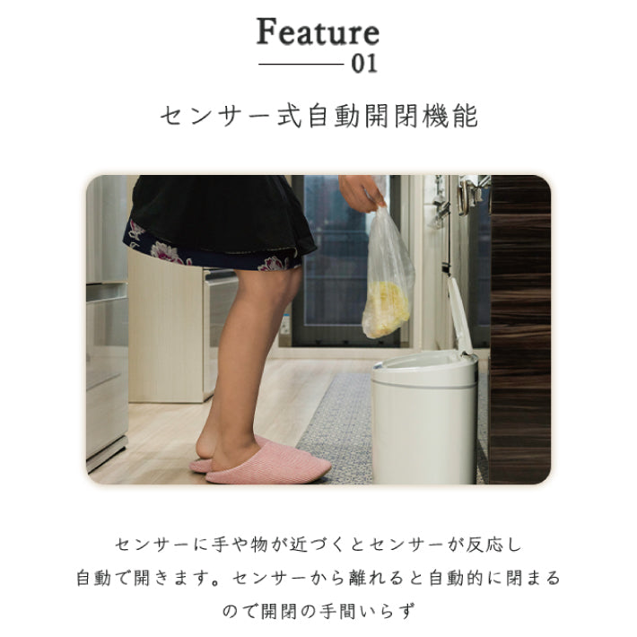 センサーゴミ箱 センサー式 ごみ箱 スリム センサー付 ダストボックス 自動開閉 おしゃれ 生ゴミ 自動ゴミ箱 ふた付き 蓋付き シンプル コンパクト キッチン 人感センサー トイレ 8L 小さい 洗面所 デザイン