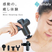 ヒーリングガン 【smaly正規品】 軽量 筋膜リリース 電動 電動マッサージ機 ハンディ 小型 肩 首 腰 全身ケア ストレッチ 筋肉 エクササイズ 肩甲骨 肩こり 全身 トレーニング プレゼント