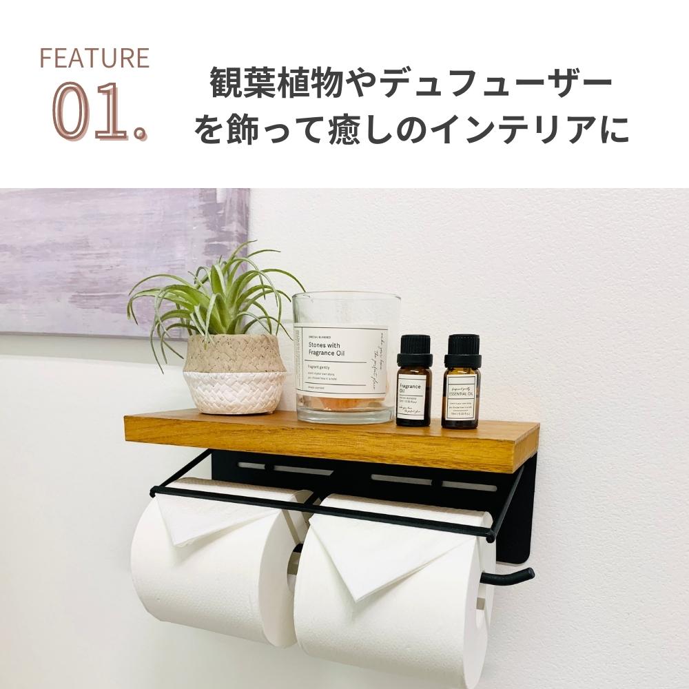 トイレットペーパーホルダー 2連 天板付き 木材 木目 ダブル アイアン モダン 北欧 おしゃれ アンティーク インテリア 収納 トイレ 用品 耐荷重6kg お手洗い ペーパーホルダー ブラウン 棚 天然木 シンプル 賃貸