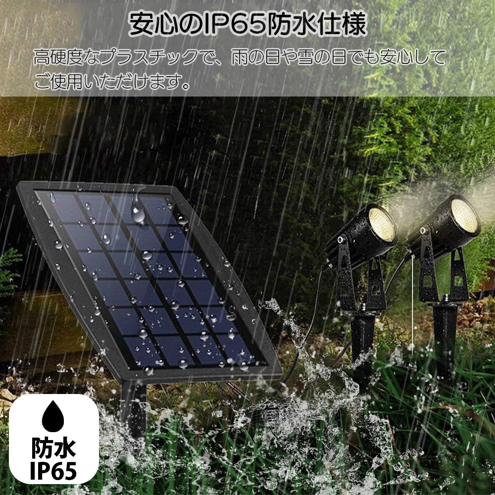 ソーラーライト ガーデンライト ソーラー led スポットライト ガーデンソーラーライト 屋外 屋内 防水 センサー ライト ベランダ 庭 明るい 埋め込み 壁掛け おしゃれ 白色 電球色 自動点灯 照明 太陽光 防犯