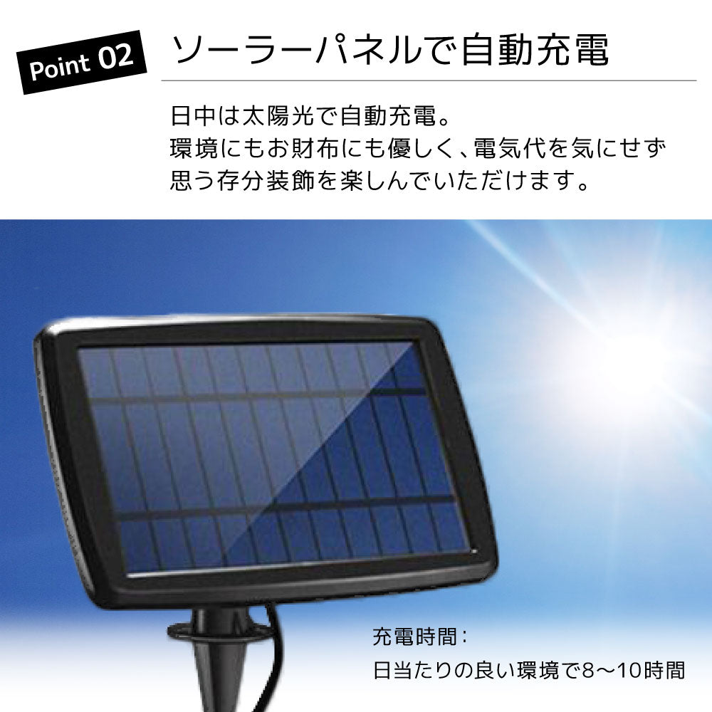 ソーラー ストリングライト ガーデンライト イルミネーション ソーラーライト 屋外 室外 充電式 LED ライト 防水 店舗装飾 デコレーション エクステリア 屋外照明 テラス 庭 テント ベランダ 明るい ツリー