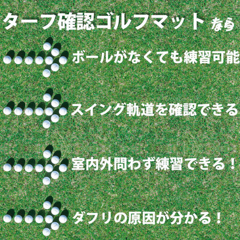 ゴルフマット アプローチ 練習 マット アプローチマット ゴルフ 練習 用具 跡がつく アプローチ練習 練習器具 アイアン 室内 室外 屋内 屋外 素振り スイング ゴムマット ドライバー ターフ跡が確認できる