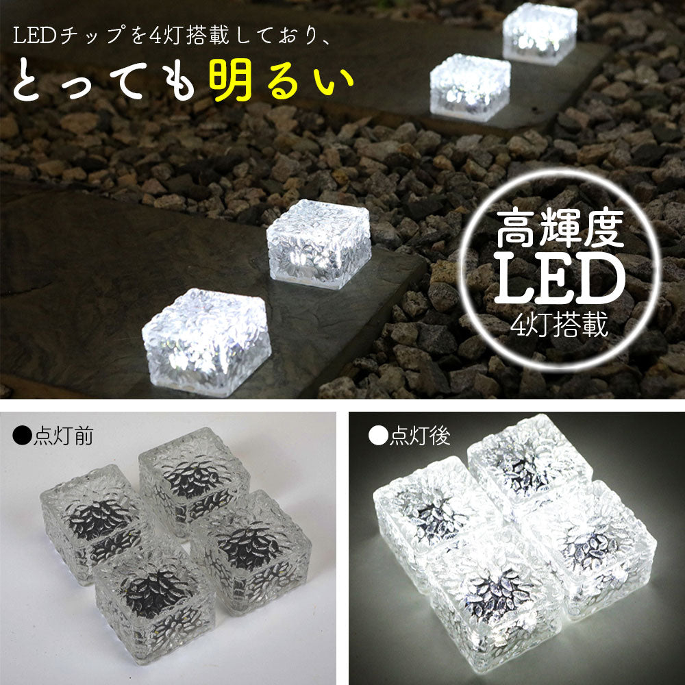 ソーラー LED ガーデンライト 8個セット ソーラーライト ガーデンライトソーラー ライトアップ イルミネーション 屋外 室外 庭 ライト センサー 明るい 防水 照明 太陽光 置き型 玄関 駐車場 おしゃれ 埋め込み