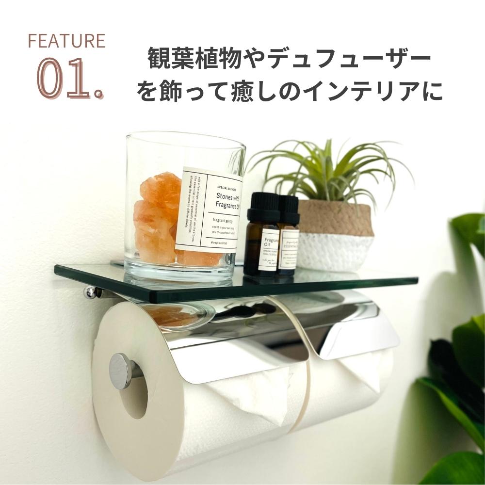 トイレットペーパーホルダー ダブル 2連 ガラス天板付き 耐荷重約6kg モダン おしゃれ インテリア 収納 トイレ トイレ用品 新生活 お手洗い ペーパーホルダー アパート 戸建て DIY プレゼント