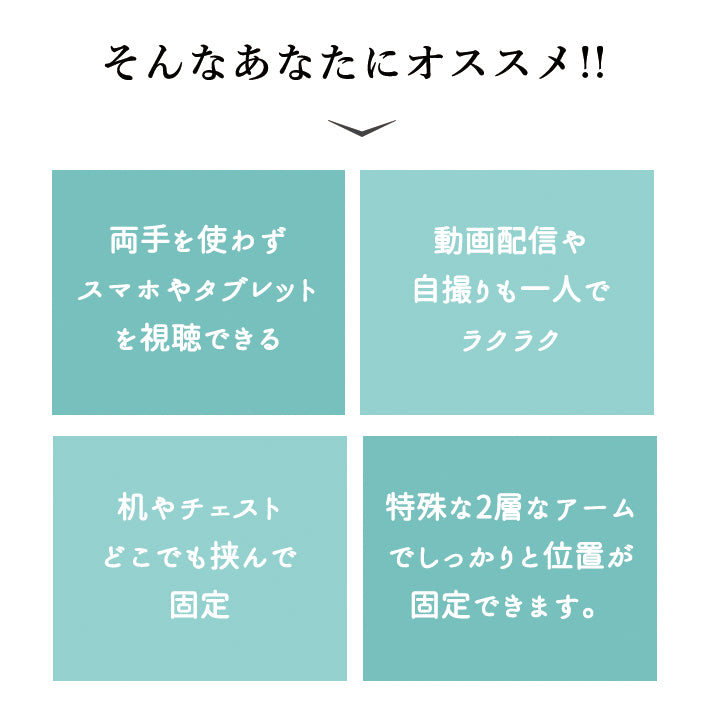 寝ながら スマホアームスタンド  クリップ式スマートフォン&タブレットスタンド