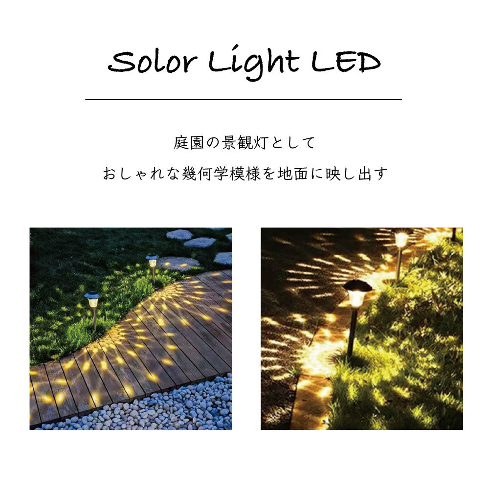 ガーデンライト ソーラーライト ガーデンソーラーライト スタンド イルミネーション 屋外 室外 庭 防水 LED センサー ライト 照明 防犯 玄関 太陽光 おしゃれ 昼白色 電球色 自動 点 消灯 埋め込み