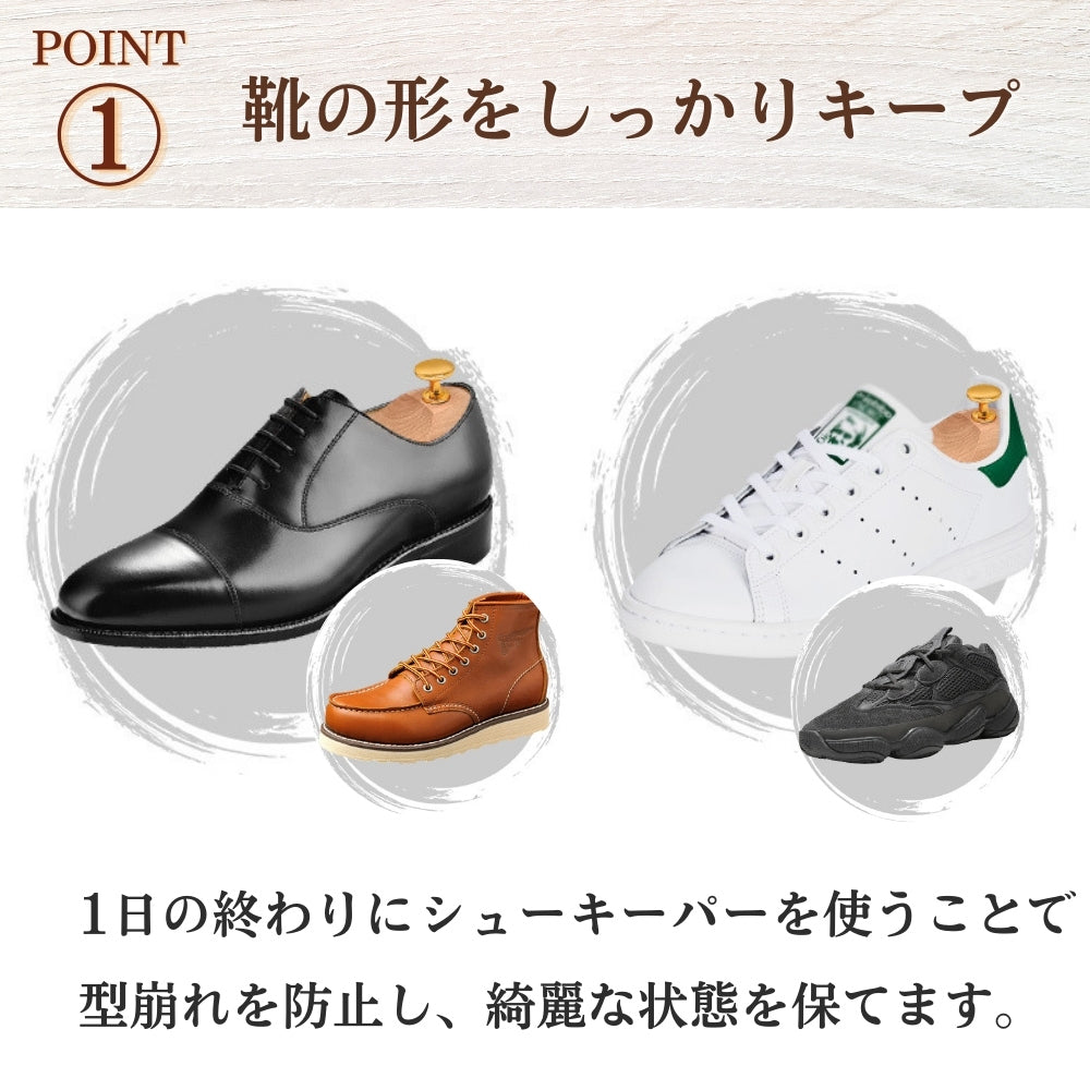 木製 シューキーパー シューツリー 型崩れ防止 シューズストレッチャー 天然木製 メンズ レディース 男女兼用 除湿 防臭 防湿 靴伸ばし 革靴 スニーカー ブーツ シューズ 手入れ 24.5cm-30cm