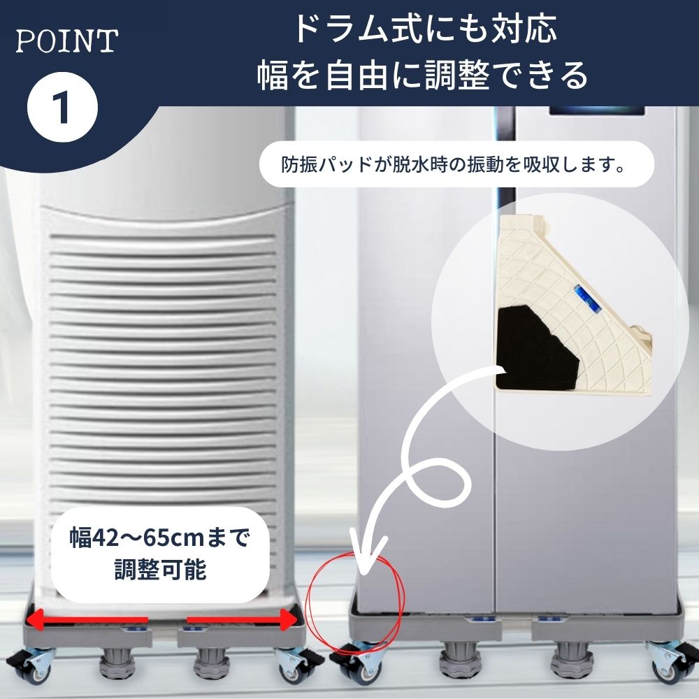 洗濯機 置き台 洗濯機台 ドラム式対応 かさ上げ台 キャスター ブレーキ付き 洗濯機パン スライド台 冷蔵庫置き台 360度回転 長さ調節 調節簡単 伸縮式 耐荷重100kg 洗濯機キャスター 引越し