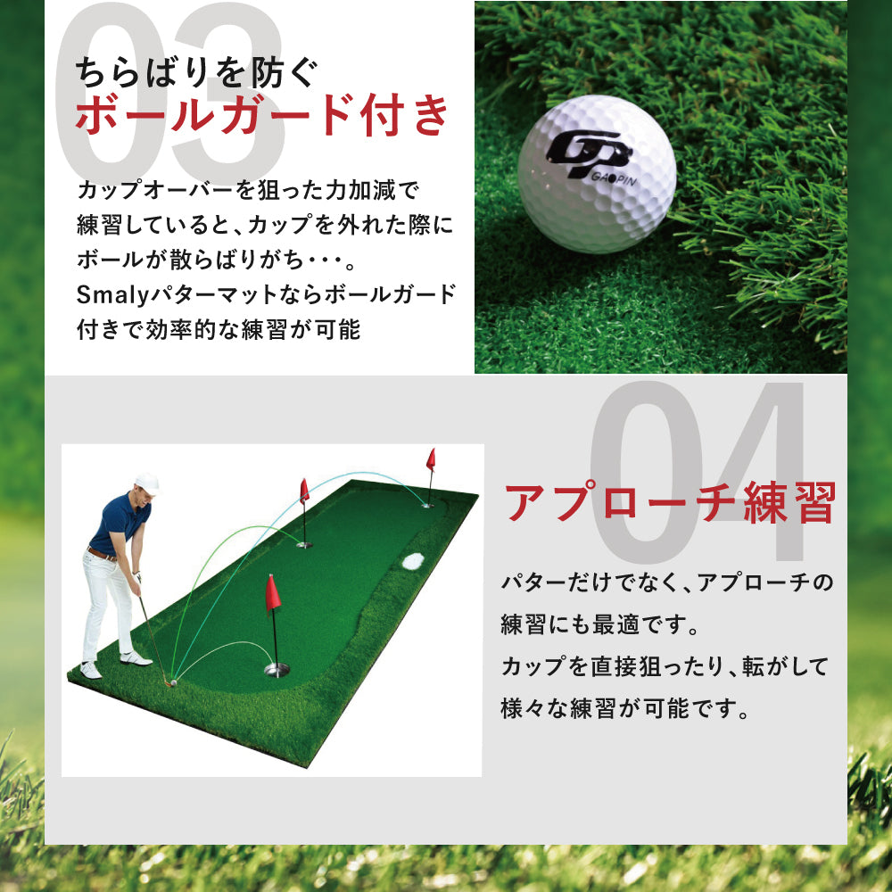 【Smaly公式】超BIG パターマット 3m パター練習 アプローチ練習 ロング 特大 大型 2WAY ゴルフマット パッティング パット 練習器具 ライン カップ ゴルフ 練習 室内 グリーン 300×100cm 人工芝 屋外 大きい