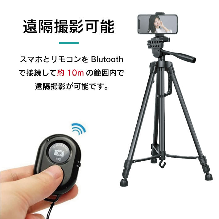 【遠隔リモコン付き】 三脚 スマホ ビデオカメラ 一眼レフ用 カメラ コンパクト ミニ iphone andoroid 雲台 軽量 運動会 伸縮 自撮り スタンド 多機能 リモコン bluetooth 1/4ネジ対応 ホルダー スマートフォン