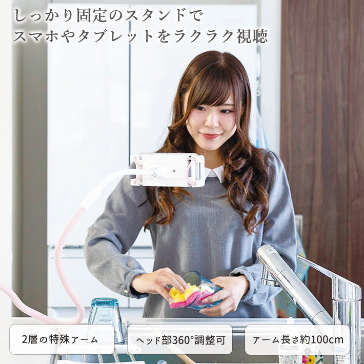 寝ながら スマホアームスタンド  クリップ式スマートフォン&タブレットスタンド