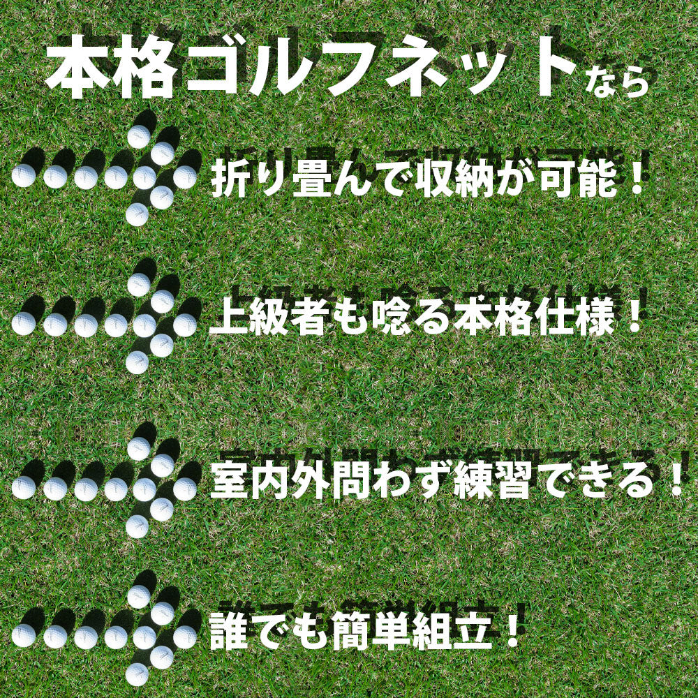 ゴルフ練習ネット 3m 大型 ゴルフ練習用ネット アプローチ ゴルフネット ゴルフ練習 アプローチ練習 練習器具 室内 室外 屋内 屋外 練習 素振り スイング コンパクト アイアン ドライバー スイング練習