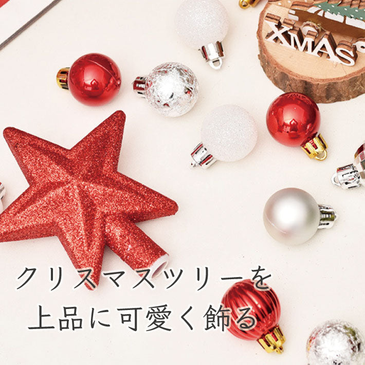 クリスマスツリー オーナメント セット 30個入り ボール 星 スター おしゃれ 北欧 かわいい クリスマス ツリー 装飾 ブルー ピンク レッド シルバー christmas Xmas 木 ミニ キラキラ 飾り ゴージャス 家庭 可愛い