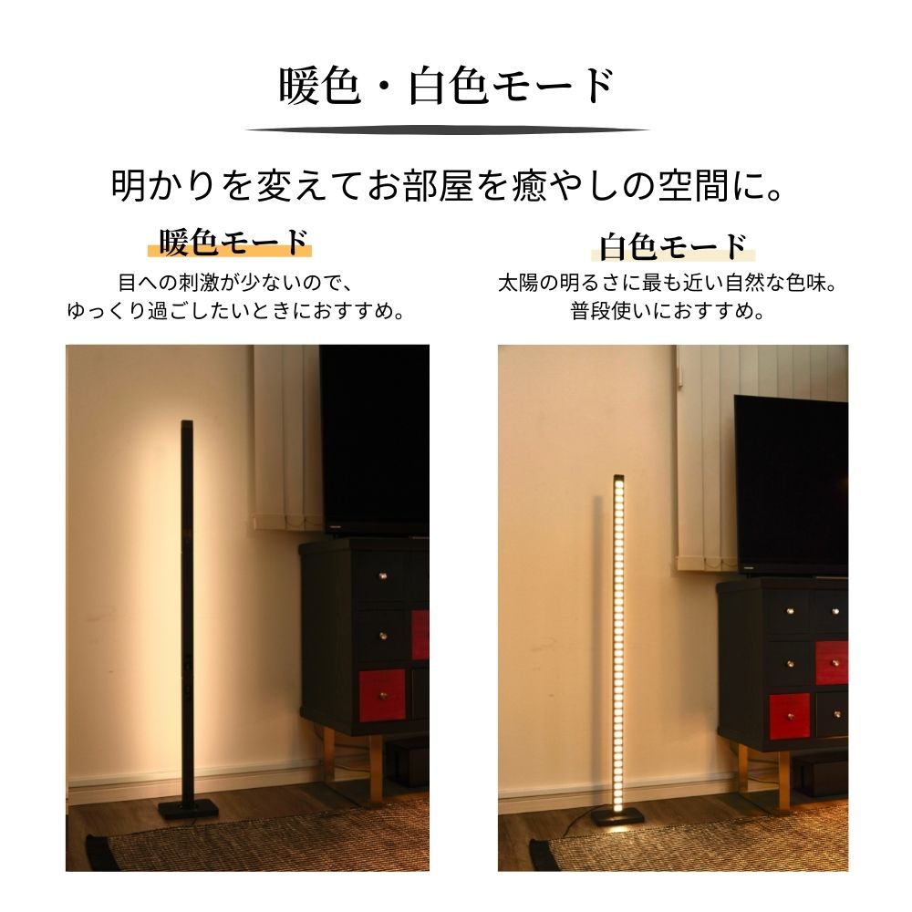 スタンドライト フロアライト 北欧 おしゃれ LEDフロアライト フロアランプ フロアスタンド 間接照明 モダン リモコン RGB 変色 調光 調色 かんせつ照明 インテリア照明 リビング 寝室 スタジオ デザイナー照明