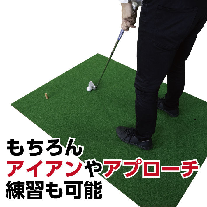 ゴルフ練習マット 150×100cm 練習用 大型 ゴルフ マット 練習 アプローチ マット ゴムティー付き 素振り 人工芝 ゴルフ練習用品 スイング マット 室内 屋外 ドライバー アイアン ゴルフ練習器具