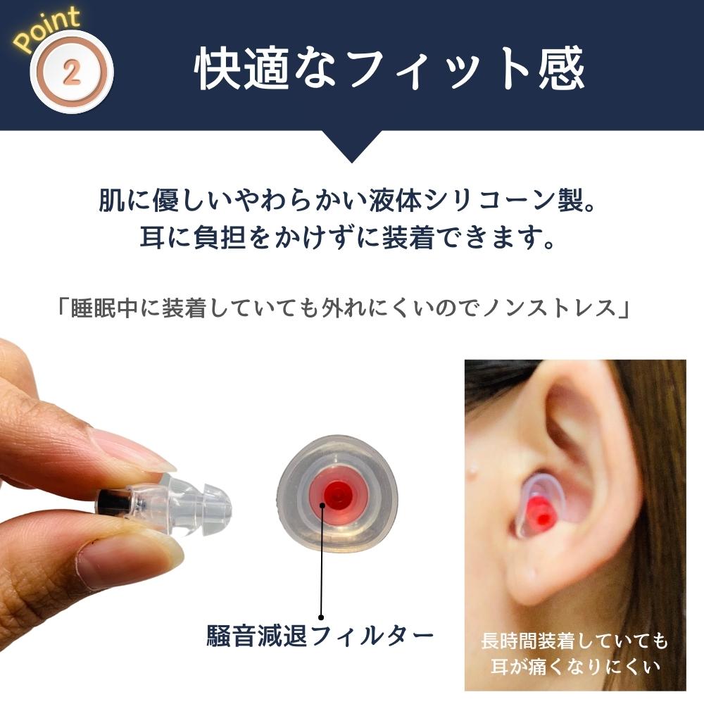 耳栓 睡眠 遮音 高性能 耳が痛くならない シリコン 騒音カット 安眠 快眠 聴覚過敏 遮音 防音 いびき対策 勉強 集中 受験 飛行機 旅行 プラグ ライブ 工事 読書 ケース付き おしゃれ おすすめ やわらかい