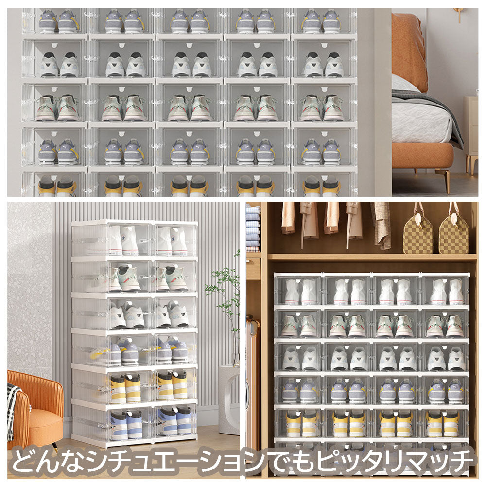伸縮式 シューズボックス クリア【4個セット12段】 シューズケース 折りたたみ 靴収納 透明 靴箱 収納ボックス 靴入れ 下足箱 靴棚 玄関収納 シューズラック おしゃれ インテリア スニーカー コレクション 展示