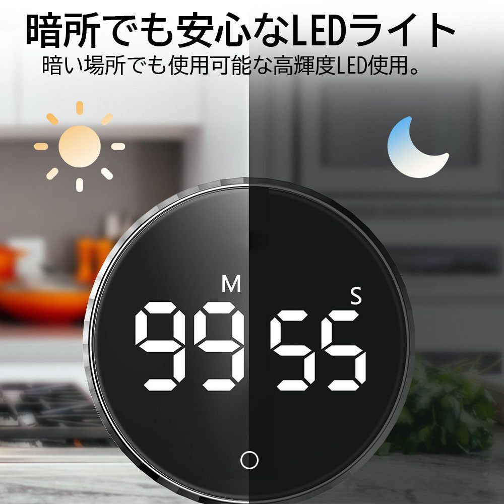 デジタルタイマー タイマー キッチンタイマー マグネット ダイヤル式 クッキングタイマー デジタル おしゃれ 小さい シンプル LED カウントダウン カウントアップ アラーム 勉強 電池 音量切替 料理 会議 ゲーム