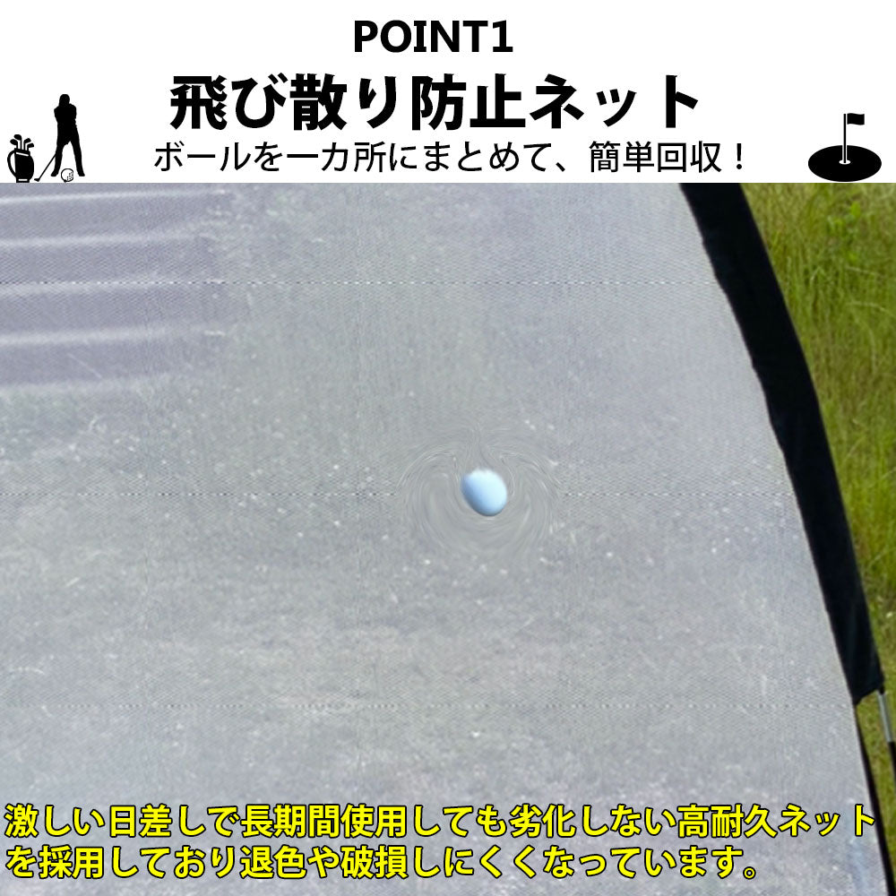 ゴルフ練習ネット 3m 大型 ゴルフ練習用ネット アプローチ ゴルフネット ゴルフ練習 アプローチ練習 練習器具 室内 室外 屋内 屋外 練習 素振り スイング コンパクト アイアン ドライバー スイング練習