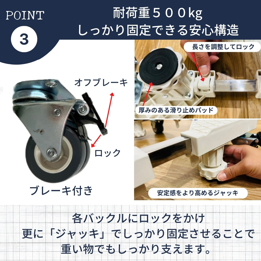 洗濯機 置き台 洗濯機台 ドラム式対応 かさ上げ台 キャスター ブレーキ付き 洗濯機パン スライド台 冷蔵庫置き台 360度回転 長さ調節 調節簡単 伸縮式 耐荷重100kg 洗濯機キャスター 引越し