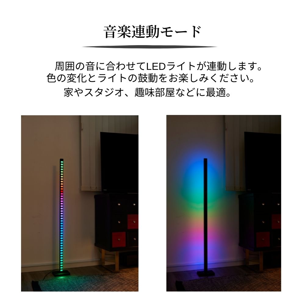 スタンドライト フロアライト 北欧 おしゃれ LEDフロアライト フロアランプ フロアスタンド 間接照明 モダン リモコン RGB 変色 調光 調色 かんせつ照明 インテリア照明 リビング 寝室 スタジオ デザイナー照明