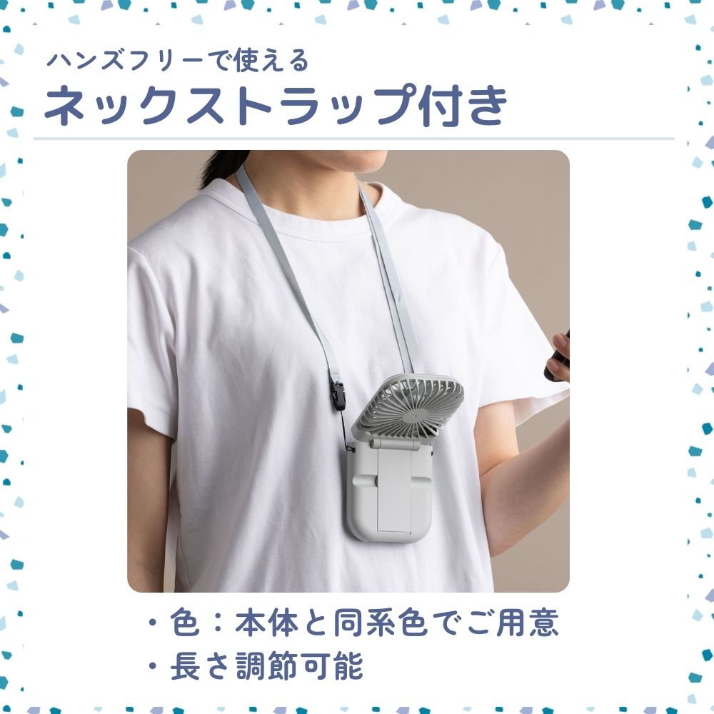 【2024年モデル】マルチハンディファン