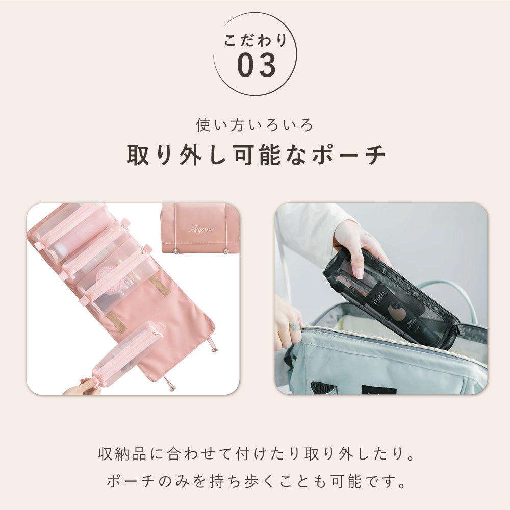 トラベルポーチ セット 化粧ポーチ おしゃれ ポーチ トラベル 化粧 メイク コスメ アメニティグッズ 便利 取り外し 旅行 グッズ レディース メッシュ 2way 吊り下げ 女性 化粧品入れ 収納 プレゼント