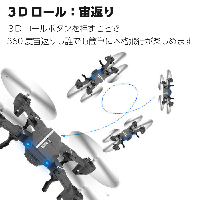 ドローン 8807W カメラ付き 初心者 折りたたみ ドローン カメラ搭載 ラジコン 軽量 ラジコン 空撮 Drone 360° トイドローン 誕生日 子供 おもちゃ 小型 スマホ プレゼント wifi 室内 プレゼント
