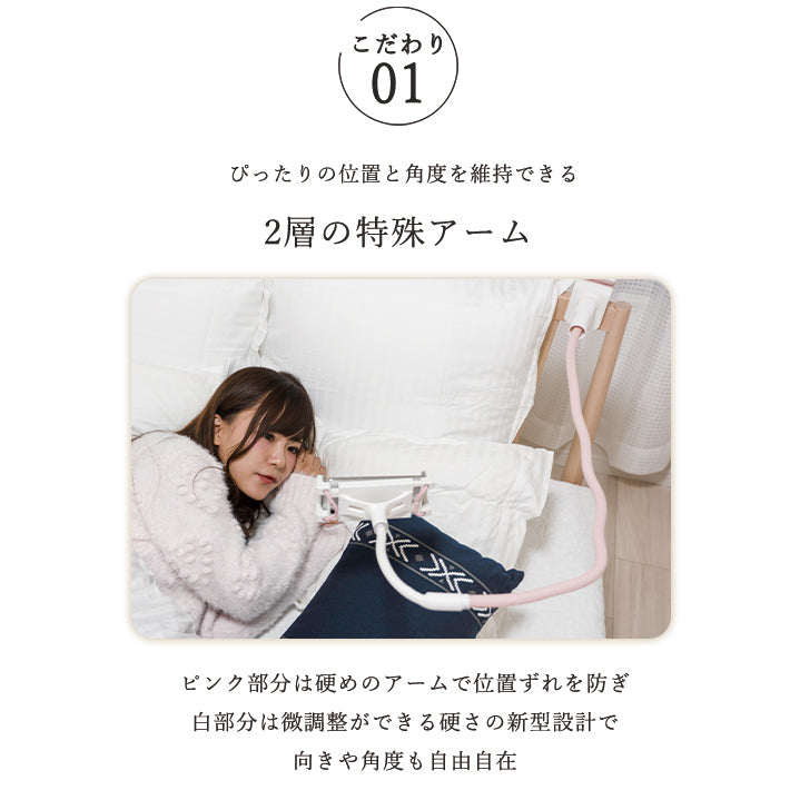寝ながら スマホアームスタンド  クリップ式スマートフォン&タブレットスタンド