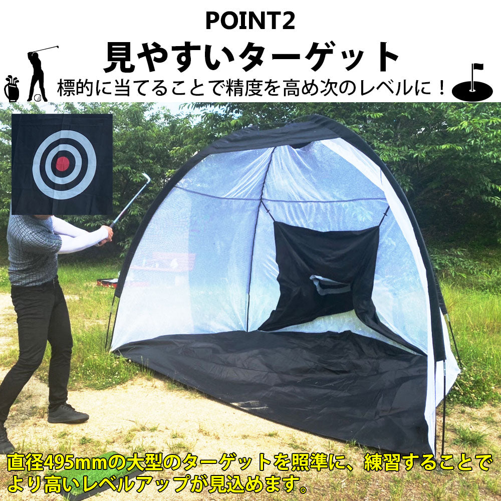 ゴルフ練習ネット 3m 大型 ゴルフ練習用ネット アプローチ ゴルフネット ゴルフ練習 アプローチ練習 練習器具 室内 室外 屋内 屋外 練習 素振り スイング コンパクト アイアン ドライバー スイング練習