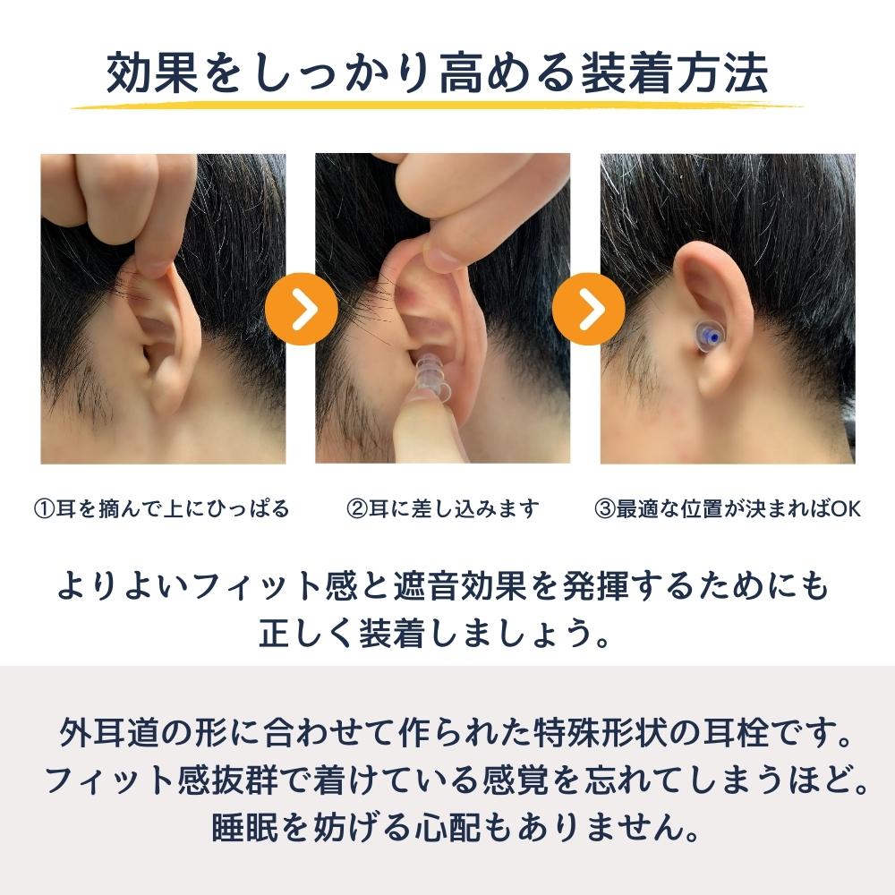 耳栓 睡眠 遮音 高性能 耳が痛くならない シリコン 騒音カット 安眠 快眠 聴覚過敏 遮音 防音 いびき対策 勉強 集中 受験 飛行機 旅行 プラグ ライブ 工事 読書 ケース付き おしゃれ おすすめ やわらかい