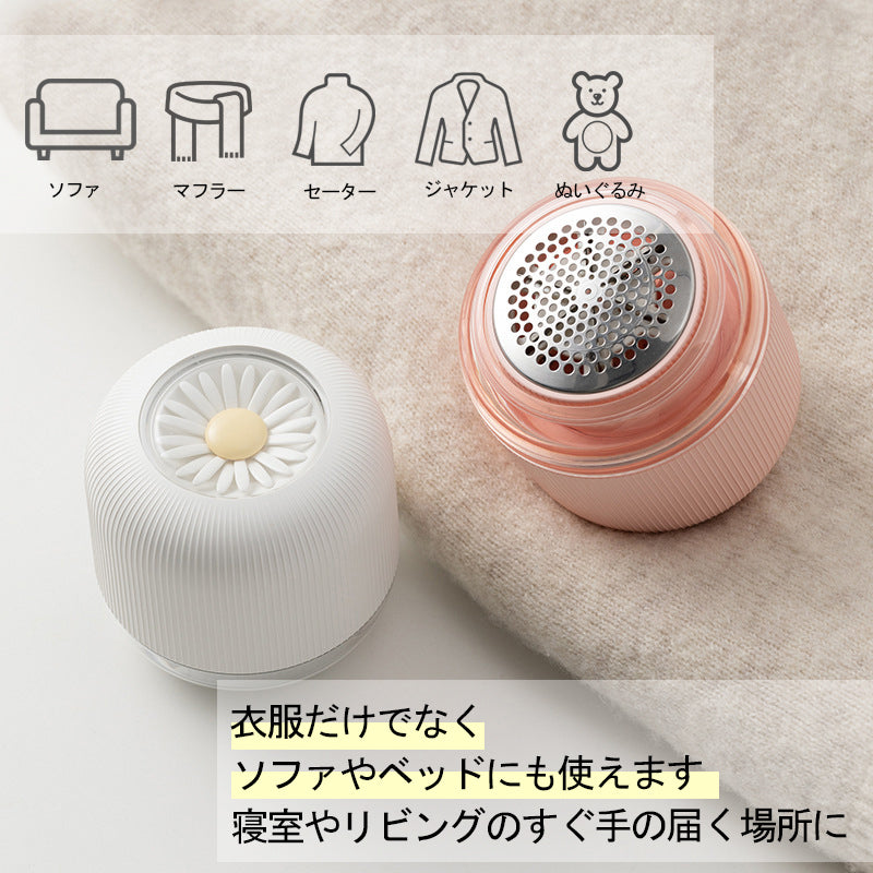 コードレス 毛玉取り 充電式 毛玉取り器 毛玉クリーナー 毛玉取り機 毛玉とり けだまとり 毛玉ケア 電動 6枚刃 毛玉カッター USB充電 持ち運び かわいい デザイン マフラー セーター ジャケット 衣類