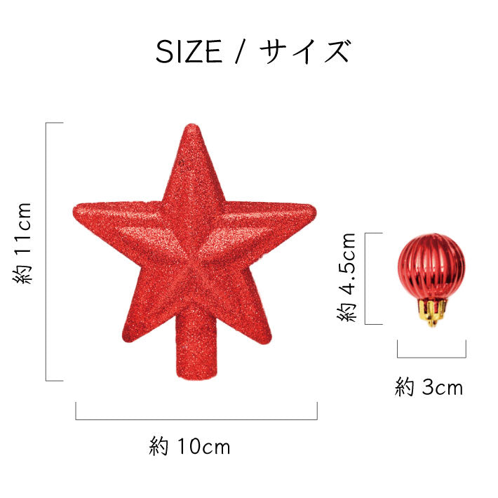 クリスマスツリー オーナメント セット 30個入り ボール 星 スター おしゃれ 北欧 かわいい クリスマス ツリー 装飾 ブルー ピンク レッド シルバー christmas Xmas 木 ミニ キラキラ 飾り ゴージャス 家庭 可愛い