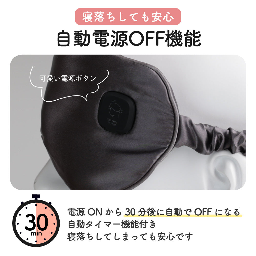 充電式ほっとアイマスク シルク100%  充電式ホットアイマスク アイピロー アイウォーマー リラックス 自動オフタイマー 2段階温度調節 目の疲れ アイケア 目元 ケア 疲れ目 安眠 遮光 快眠 就寝