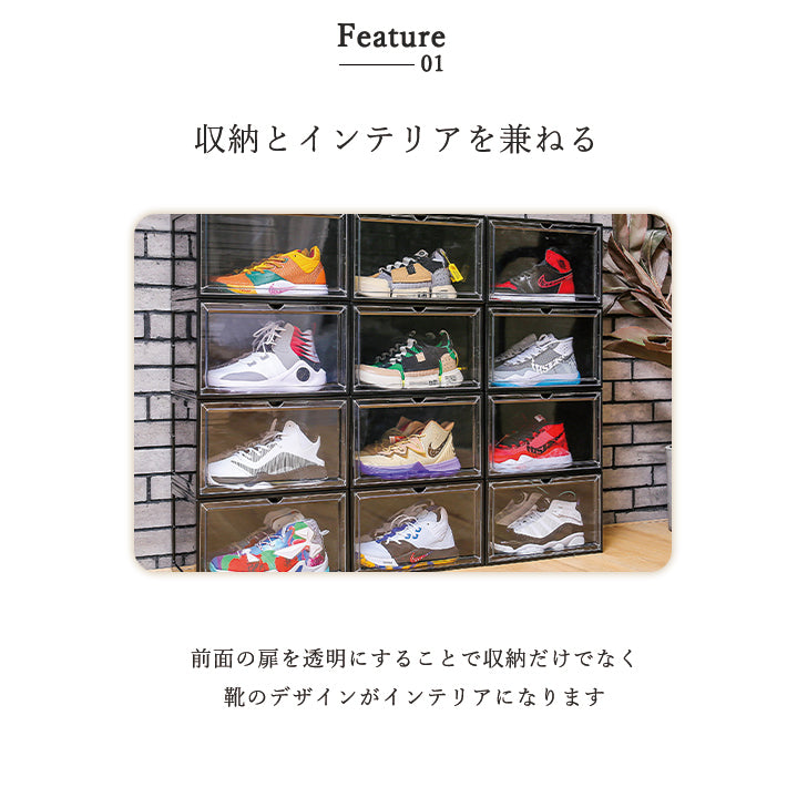 シューズボックス クリア シューズケース 6個セット 靴収納 横型 透明 靴箱 収納ボックス 靴入れ 下足箱 靴棚 玄関収納 ラック コレクション フィギュア おしゃれ インテリア スニーカー 展示