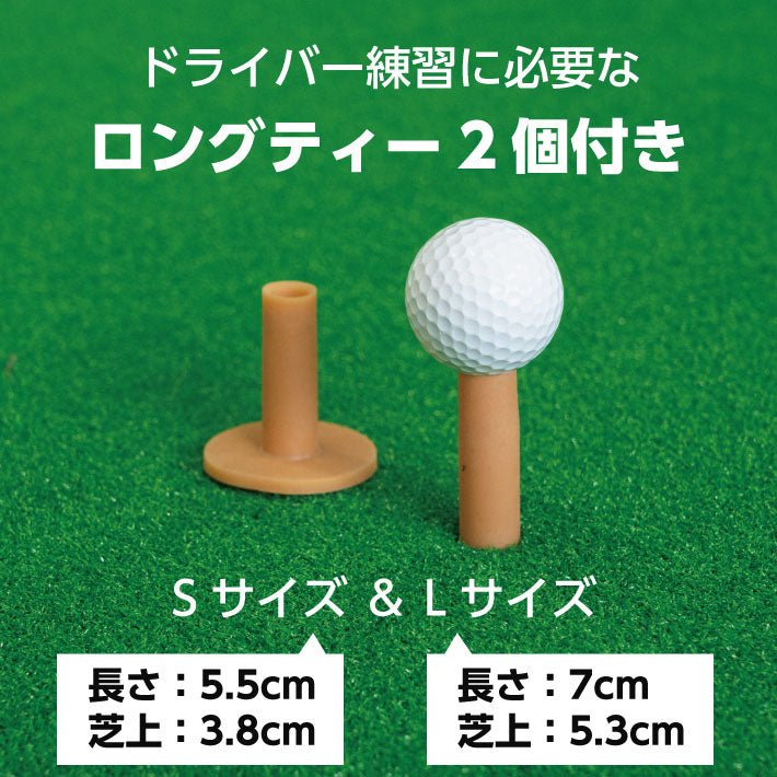 ゴルフ練習マット 150×100cm 練習用 大型 ゴルフ マット 練習 アプローチ マット ゴムティー付き 素振り 人工芝 ゴルフ練習用品 スイング マット 室内 屋外 ドライバー アイアン ゴルフ練習器具