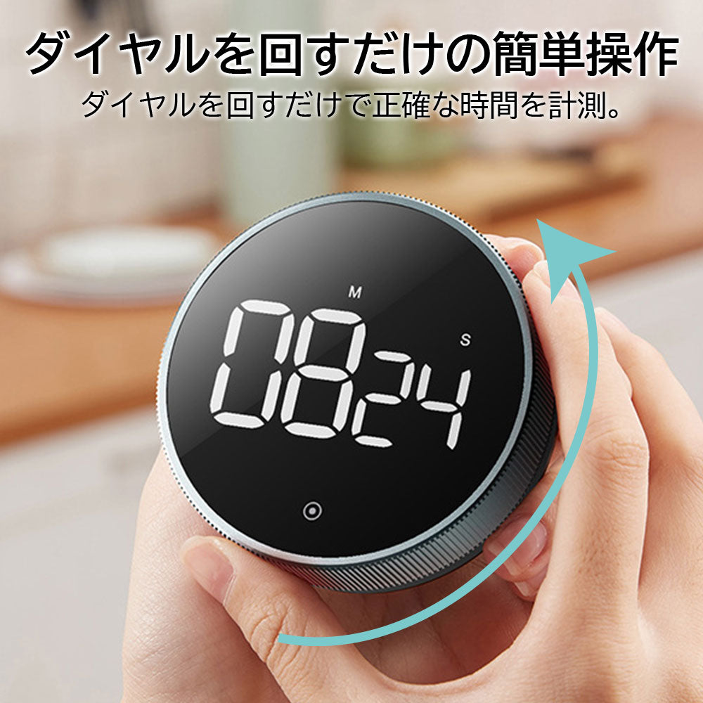 デジタルタイマー タイマー キッチンタイマー マグネット ダイヤル式 クッキングタイマー デジタル おしゃれ 小さい シンプル LED カウントダウン カウントアップ アラーム 勉強 電池 音量切替 料理 会議 ゲーム