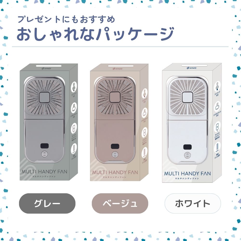 【2024年モデル】マルチハンディファン