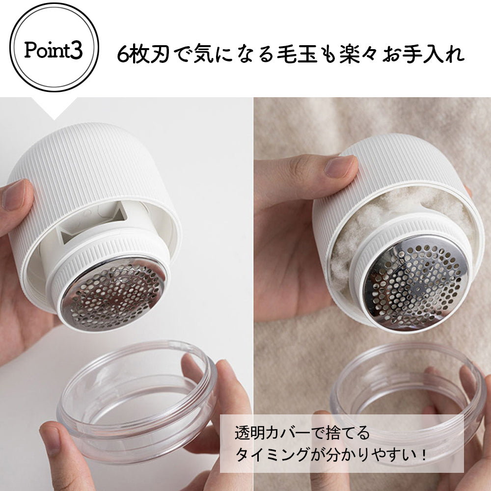 コードレス 毛玉取り 充電式 毛玉取り器 毛玉クリーナー 毛玉取り機 毛玉とり けだまとり 毛玉ケア 電動 6枚刃 毛玉カッター USB充電 持ち運び かわいい デザイン マフラー セーター ジャケット 衣類