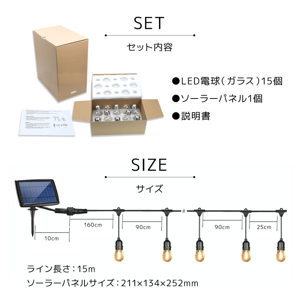 ソーラー ストリングライト ガーデンライト イルミネーション ソーラーライト 屋外 室外 充電式 LED ライト 防水 店舗装飾 デコレーション エクステリア 屋外照明 テラス 庭 テント ベランダ 明るい ツリー