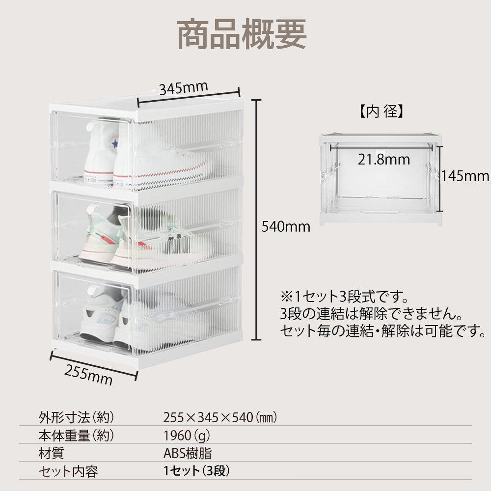 伸縮式 シューズボックス 折りたたみ クリア シューズケース 靴収納 透明 靴箱 収納ボックス 靴入れ 下足箱 靴棚 玄関収納 シューズラック おしゃれ インテリア スニーカー コレクション 展示 shoes box スリム