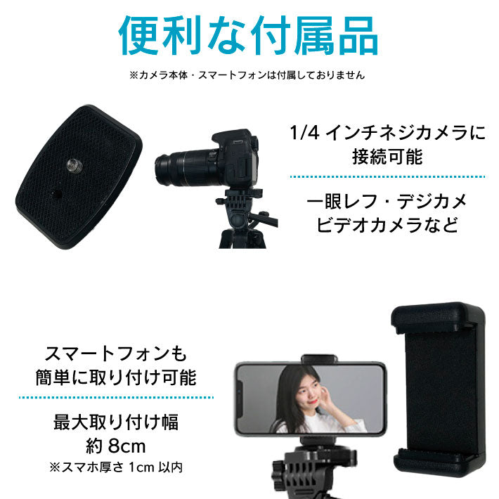 三脚 スマホ ビデオカメラ 一眼レフ用 カメラ コンパクト ミニ iphone 自由雲台 軽量 運動会 アルミ 伸縮 自撮り スタンド 雲台 スマホ三脚 多機能 1/4ネジ対応 ビデオ スマホ ホルダー スマートフォン