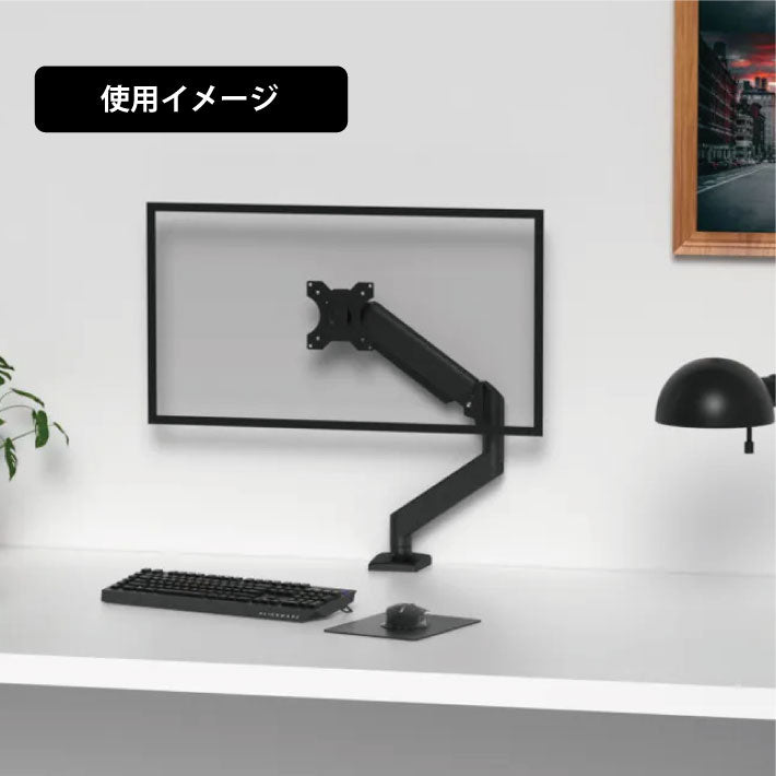 モニターアーム ガス圧式 27インチ 対応 液晶 PC パソコン 多関節 液晶ディスプレイ モニター台 27インチ 対応 VESA 縦画面 クランプ 耐荷重 10kg ガスシリンダー ゲーミング ゲーム 上下 左右 前後 自由 高さ