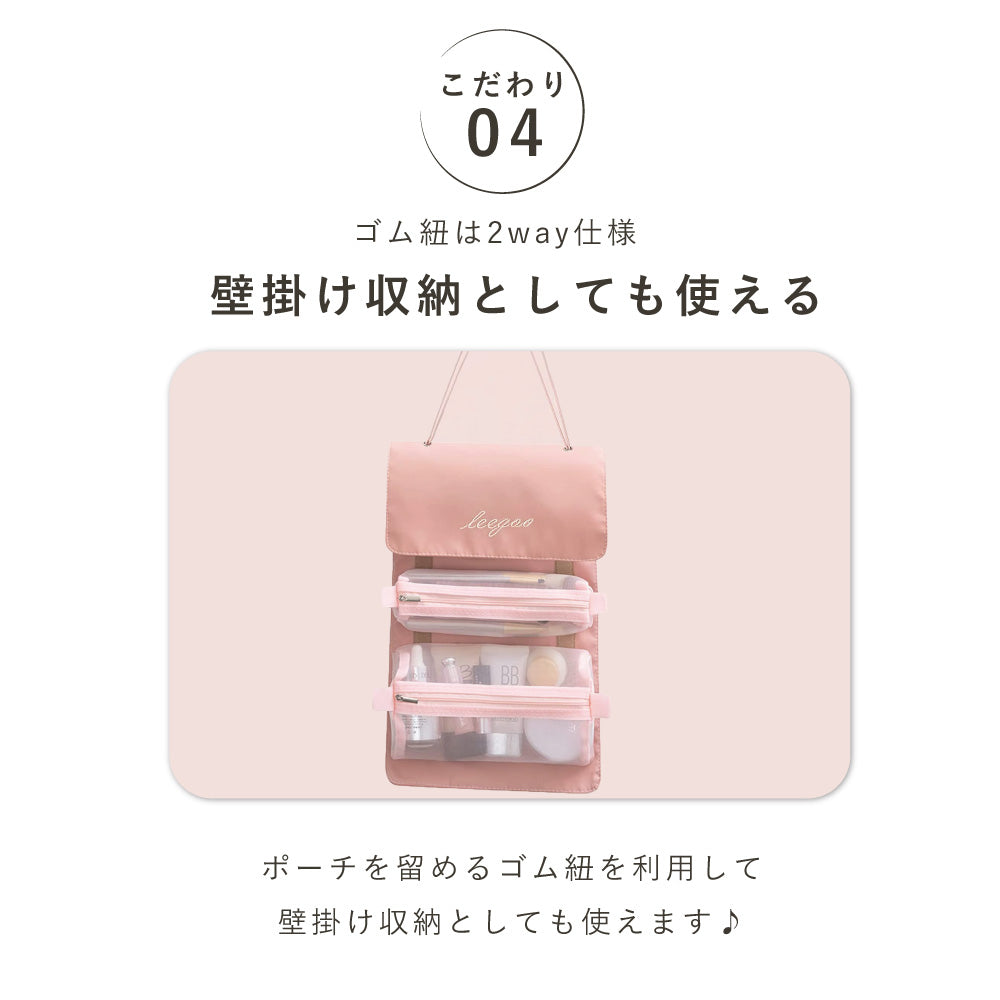トラベルポーチ セット 化粧ポーチ おしゃれ ポーチ トラベル 化粧 メイク コスメ アメニティグッズ 便利 取り外し 旅行 グッズ レディース メッシュ 2way 吊り下げ 女性 化粧品入れ 収納 プレゼント