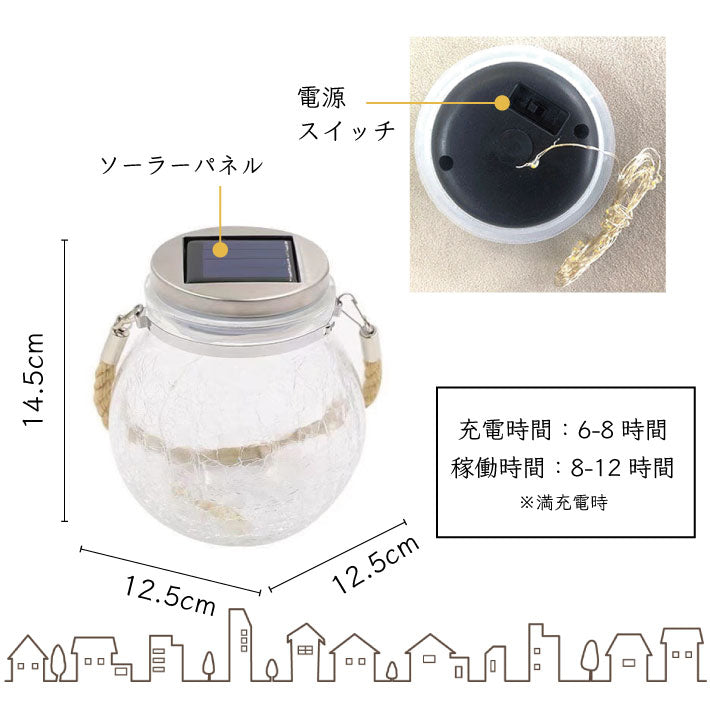 【2個セット】 ソーラー LED ライト ガラスボトル型 ソーラーライト ガーデンライト ランタン ワイヤーライト 照明 室内 室外 明るい おしゃれ イルミネーション ガラス 電球色 防塵 防水 自動点灯