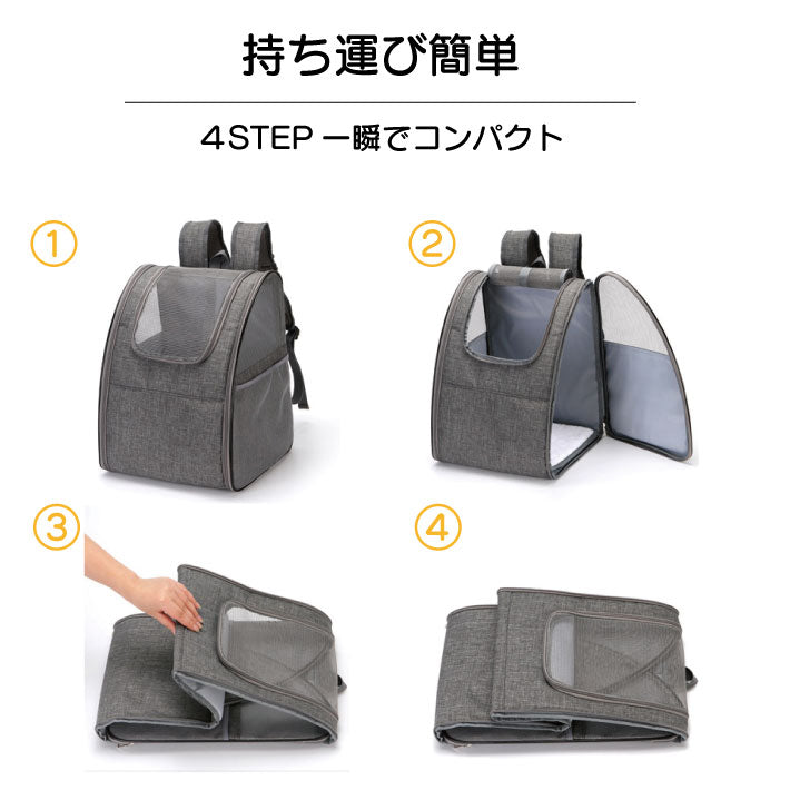 ペットキャリー リュック 猫 犬 キャリーバッグ 折りたたみ キャリーケース バック お出かけ キャリー 小型犬 犬 いぬ ねこ イヌ ネコ 移動 軽量 病院 ドライブ コンパクト 防災 おでかけ 旅行 通院