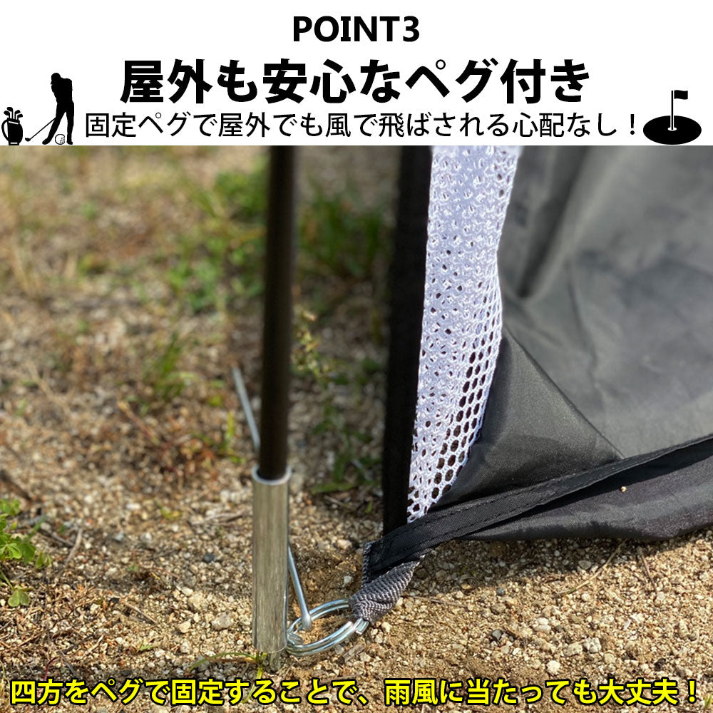 ゴルフ練習ネット 3m 大型 ゴルフ練習用ネット アプローチ ゴルフネット ゴルフ練習 アプローチ練習 練習器具 室内 室外 屋内 屋外 練習 素振り スイング コンパクト アイアン ドライバー スイング練習